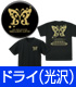 ★限定★765プロライブ劇場（シアター） ドライTシャツ＋缶..