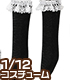 PIC222【1/12サイズドール用】1/12 ピコDレースハイソックス AZONE/ピコニーモコスチューム/PIC222【1/12サイズドール用】1/12 ピコDレースハイソックス