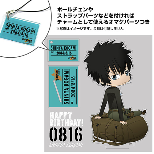 限定 狡噛慎也 バースデーアクリルスタンド18 Psycho Pass サイコパス Sinners Of The System キャラクターグッズ販売のジーストア Gee Store