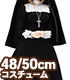 AZONE/50 Collection/FAO119【48/50cmドール用】AZO2 シスター服セット