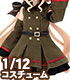 PIC230【1/12サイズドール用】1/12 ミリタリーワンピースセット AZONE/ピコニーモコスチューム/PIC230【1/12サイズドール用】1/12 ミリタリーワンピースセット
