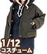 PIC233【1/12サイズドール用】1/12 MA-1 AZONE/ピコニーモコスチューム/PIC233【1/12サイズドール用】1/12 MA-1
