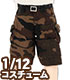 PIC224【1/12サイズドール用】1/12 ハーフカーゴパンツ AZONE/ピコニーモコスチューム/PIC224【1/12サイズドール用】1/12 ハーフカーゴパンツ