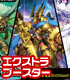 カードファイト!! ヴァンガード エクストラブースター第4弾 The Answer of Truth/1ボックス カードファイト!! ヴァンガード/カードファイト!! ヴァンガードG/カードファイト!! ヴァンガード エクストラブースター第4弾 The Answer of Truth/1ボックス