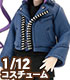 AZONE/ピコニーモコスチューム/PIC228【1/12サイズドール用】1/12 Wライダースジャケット