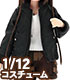 AZONE/ピコニーモコスチューム/PIC233【1/12サイズドール用】1/12 MA-1