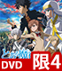 とある魔術の禁書目録/とある魔術の禁書目録III/★GEE!特典付★とある魔術の禁書目録III Vol.4＜初回仕様版＞【DVD】
