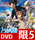 とある魔術の禁書目録/とある魔術の禁書目録III/★GEE!特典付★とある魔術の禁書目録III Vol.5＜初回仕様版＞【DVD】