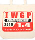 棚橋弘至 ラージトートバッグ(IWGPヘビー級王座挑戦権利証) 新日本プロレスリング/新日本プロレスリング/棚橋弘至 ラージトートバッグ(IWGPヘビー級王座挑戦権利証)