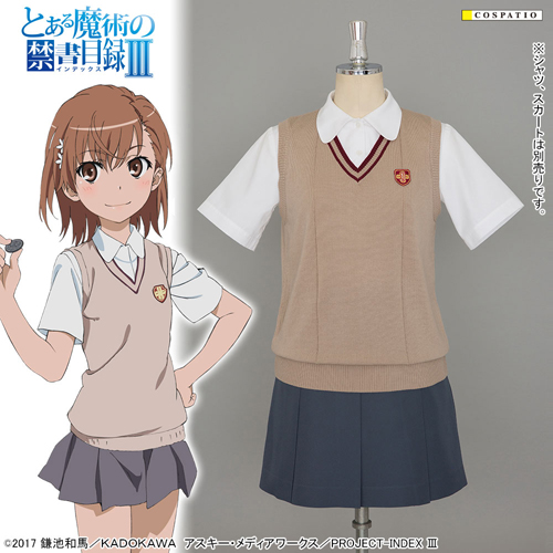 常盤台中学校 女子制服 リニューアルver ニットベスト とある魔術の禁書目録iii コスプレ衣装製作販売のコスパティオ Cospatio Cospa Inc