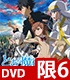 とある魔術の禁書目録/とある魔術の禁書目録III/★GEE!特典付★とある魔術の禁書目録III Vol.6＜初回仕様版＞【DVD】