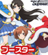 ヴァイスシュヴァルツ ブースターパック 少女☆歌劇 レヴュースタァライト/1ボックス 少女☆歌劇 レヴュースタァライト/少女☆歌劇 レヴュースタァライト/ヴァイスシュヴァルツ ブースターパック 少女☆歌劇 レヴュースタァライト/1ボックス