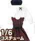 AZONE/Pureneemo Original Costume/POC466【1/6サイズドール用】PNS2 クラシカルチェックジャンスカセット