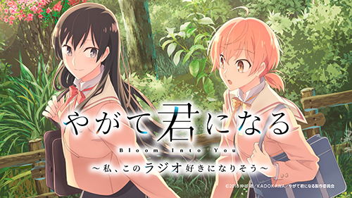 ラジオcd やがて君になる 私 このラジオ好きになりそう Vol 1 やがて君になる キャラクターグッズ販売のジーストア Gee Store