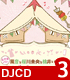DJCD「風音と桜川未央と桃井いちごの女子会ノリでラジオがしたい!」Vol.3 風音と桜川未央と桃井いちごの女子会ノリでラジオがしたい!/風音と桜川未央と桃井いちごの女子会ノリでラジオがしたい!/DJCD「風音と桜川未央と桃井いちごの女子会ノリでラジオがしたい!」Vol.3