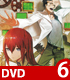 STEINS;GATE/STEINS;GATE 0/★GEE!特典付★シュタインズ・ゲート ゼロ Vol.6【DVD】