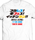 新日本プロレスリング/新日本プロレスリング/WK13「プロレス！冬フェス！イッテンヨン！！」Tシャツ