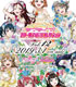 ラブライブ!スクールアイドルコレクション Vol.12/1ボックス ラブライブ!/ラブライブ!サンシャイン!!/ラブライブ!スクールアイドルコレクション Vol.12/1ボックス