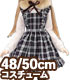 FAO128【48/50cmドール用】AZO2 クラシカルチェックジャンスカセット AZONE/50 Collection/FAO128【48/50cmドール用】AZO2 クラシカルチェックジャンスカセット