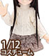 PIC240【1/12サイズドール用】1/12 フィッシャーマンズハイネックセーター AZONE/ピコニーモコスチューム/PIC240【1/12サイズドール用】1/12 フィッシャーマンズハイネックセーター