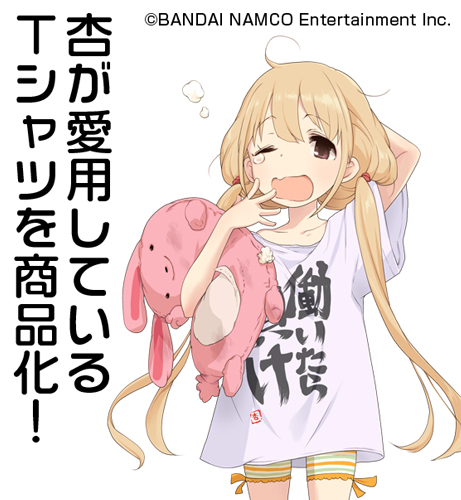 双葉杏の 働いたら負け Tシャツ アイドルマスター シンデレラガールズ キャラクターグッズ販売のジーストア Gee Store