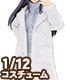 PIC239【1/12サイズドール用】1/12白衣