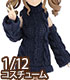 PIC241【1/12サイズドール用】1/12 タートルニットワンピース AZONE/ピコニーモコスチューム/PIC241【1/12サイズドール用】1/12 タートルニットワンピース