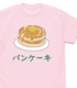 私に天使が舞い降りた！/私に天使が舞い降りた！/パンケーキ Tシャツ