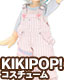 AZONE/KIKIPOP!/KPT072【KIKIPOP！用】きのこプラネット「初恋♥乙女 オーバーオールセット」