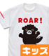 ゴジラ/ちびゴジラ/ちびゴジラ キッズTシャツ