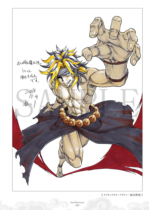 曇天に笑う 外伝 スタッフノート 曇天に笑う 外伝 キャラクターグッズ販売のジーストア Gee Store