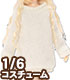ALB197【1/6サイズドール用】PNXSオーバーサイズニットトップス AZONE/Pureneemo Original Costume/ALB197【1/6サイズドール用】PNXSオーバーサイズニットトップス