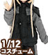 PIC256【1/12サイズドール用】1/12 マウンテンパ..