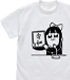 ポプテピピック/ポプテピピック/ポプテピピック令和 Tシャツ