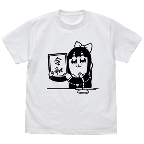 ポプテピピック令和 Tシャツ ポプテピピック キャラクターグッズ販売のジーストア Gee Store