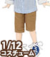 PIC258【1/12サイズドール用】1/12 カジュアルハーフパンツ AZONE/ピコニーモコスチューム/PIC258【1/12サイズドール用】1/12 カジュアルハーフパンツ