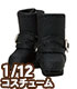 PIC268-BLK【1/12サイズドール用】1/12 ダブルベルトブーツ AZONE/ピコニーモコスチューム/PIC268-BLK【1/12サイズドール用】1/12 ダブルベルトブーツ