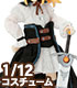 AZONE/ピコニーモコスチューム/PIC270-BLB【1/12サイズドール用】1/12 Sheila ドレスセット