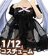 PIC265【1/12サイズドール用】1/12 ミスティアベビードールセット AZONE/ピコニーモコスチューム/PIC265【1/12サイズドール用】1/12 ミスティアベビードールセット