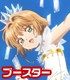 ヴァイスシュヴァルツ ブースターパック カードキャプターさくら クリアカード編/1ボックス カードキャプターさくら/カードキャプターさくら クリアカード編/ヴァイスシュヴァルツ ブースターパック カードキャプターさくら クリアカード編/1ボックス