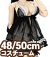 AZONE/50 Collection/FAO134【48/50cmドール用】AZO2 ミスティアベビードールセット