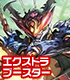 カードファイト!! ヴァンガード エクストラブースター第9弾 The Raging Tactics/1ボックス カードファイト!! ヴァンガード/カードファイト!! ヴァンガード/カードファイト!! ヴァンガード エクストラブースター第9弾 The Raging Tactics/1ボックス