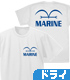 海軍 ドライTシャツ