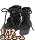PIC261【1/12サイズドール用】ミリタリーコンバットブーツII AZONE/ピコニーモコスチューム/PIC261【1/12サイズドール用】ミリタリーコンバットブーツII