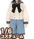 AZONE/Pureneemo Original Costume/ALB156【1/6サイズドール用】PNXS ギムナジウムセーラーセットII