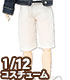 PIC278【1/12サイズドール用】1/12 ハーフパンツ AZONE/ピコニーモコスチューム/PIC278【1/12サイズドール用】1/12 ハーフパンツ