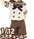 PIC216【1/12サイズドール用】1/12 ピコDギムナジウムセーラーセット AZONE/ピコニーモコスチューム/PIC216【1/12サイズドール用】1/12 ピコDギムナジウムセーラーセット