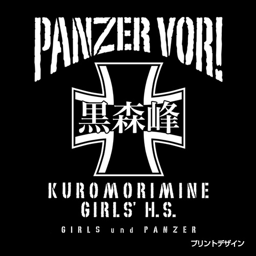 黒森峰女学園 ジージャン ガールズ パンツァー 最終章 キャラクターグッズ販売のジーストア Gee Store