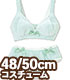 FAR247【48/50cmドール用】50 シンプルブラ&ショーツII AZONE/50 Collection/FAR247【48/50cmドール用】50 シンプルブラ&ショーツII