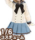 AZONE/Pureneemo Original Costume/ALB155【1/6サイズドール用】PNXS ギムナジウムセーラーワンピセットII